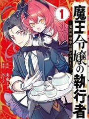 进击的巨人漫画封面