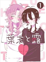 一人之下封面